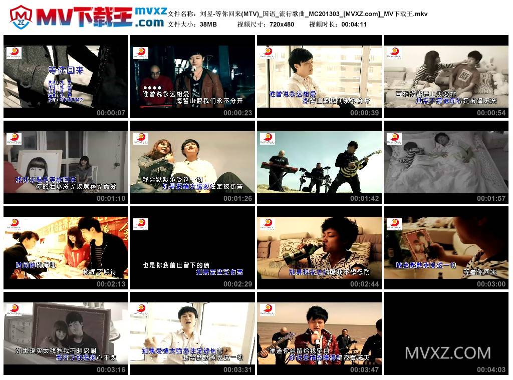 刘昱-等你回来(MTV)_国语_流行歌曲_MC201303